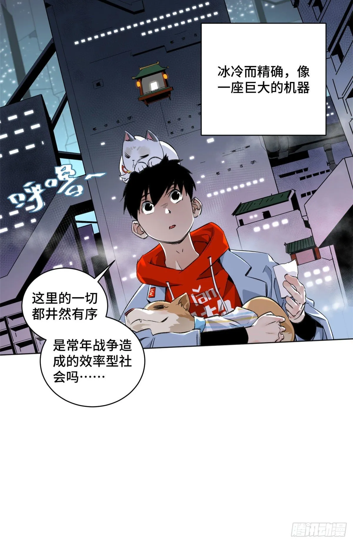 21 父子 第16页