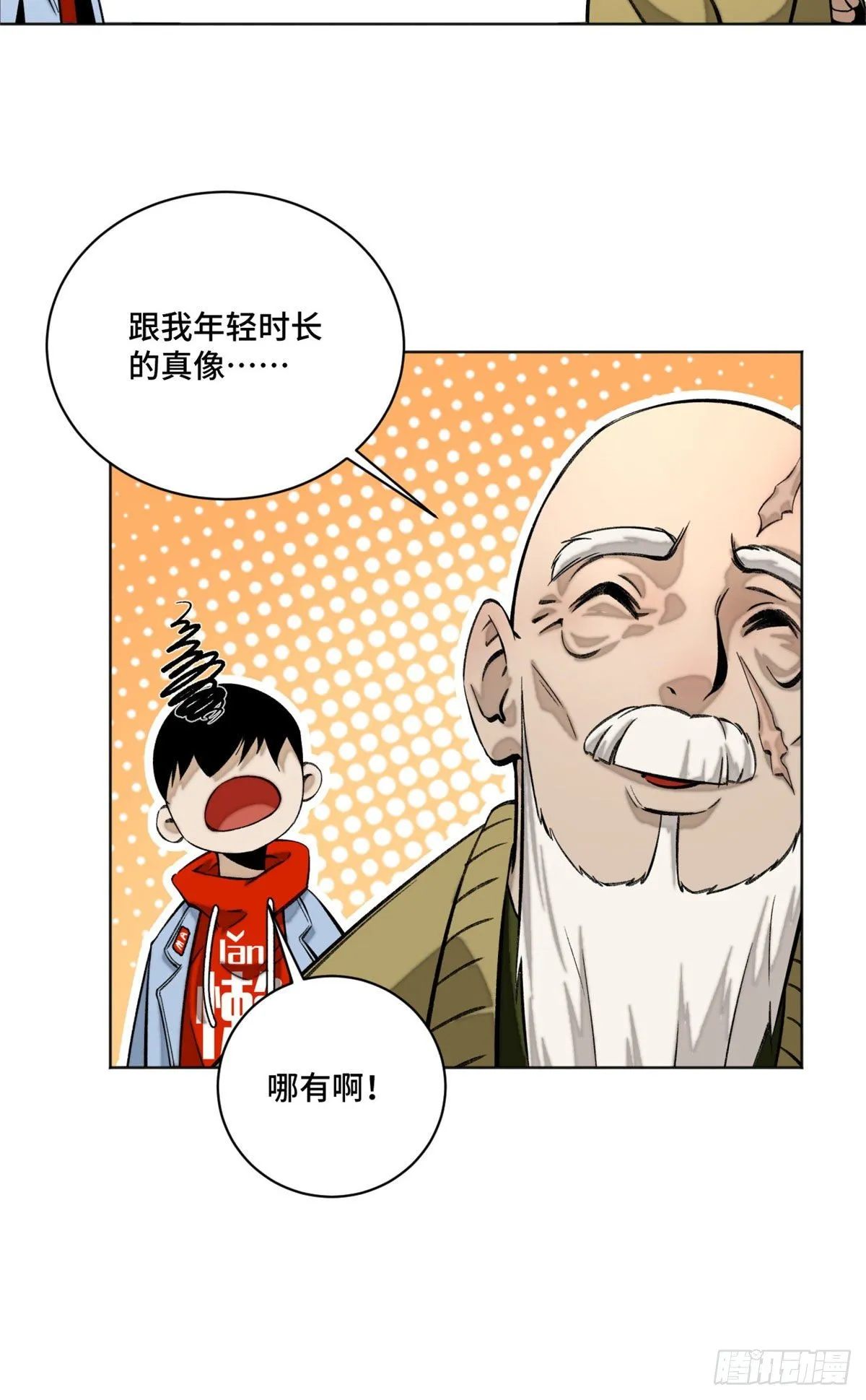 21 父子 第22页