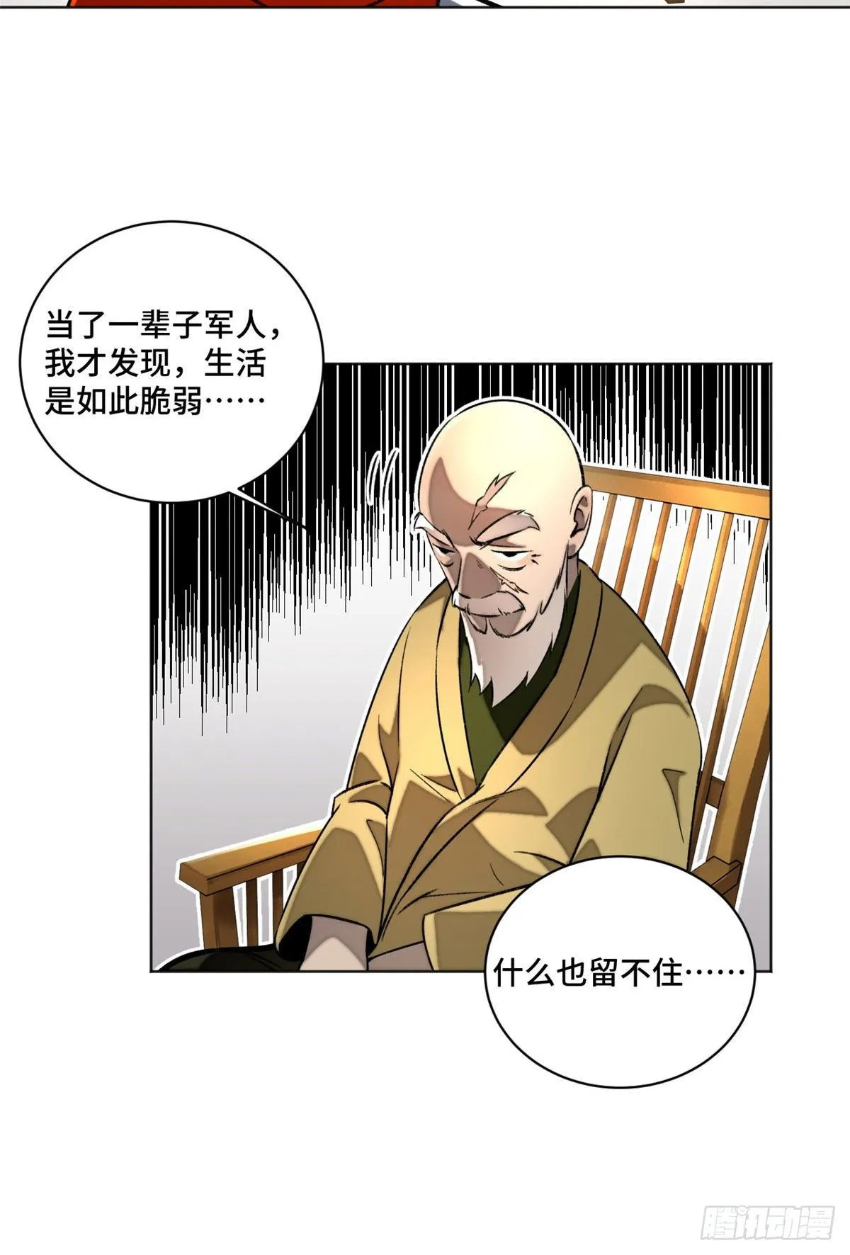 21 父子 第25页