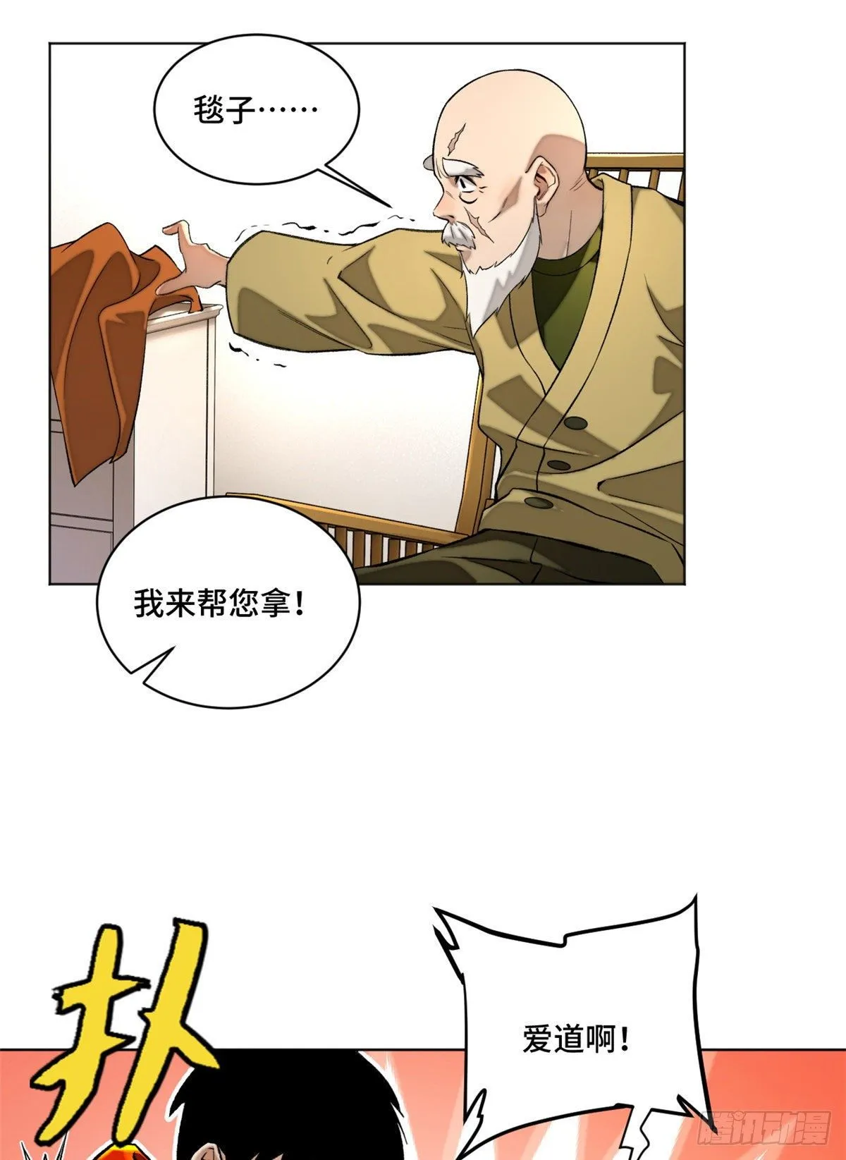 21 父子 第26页