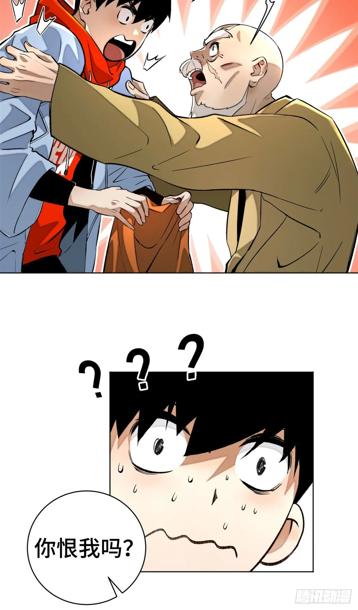 21 父子 第27页