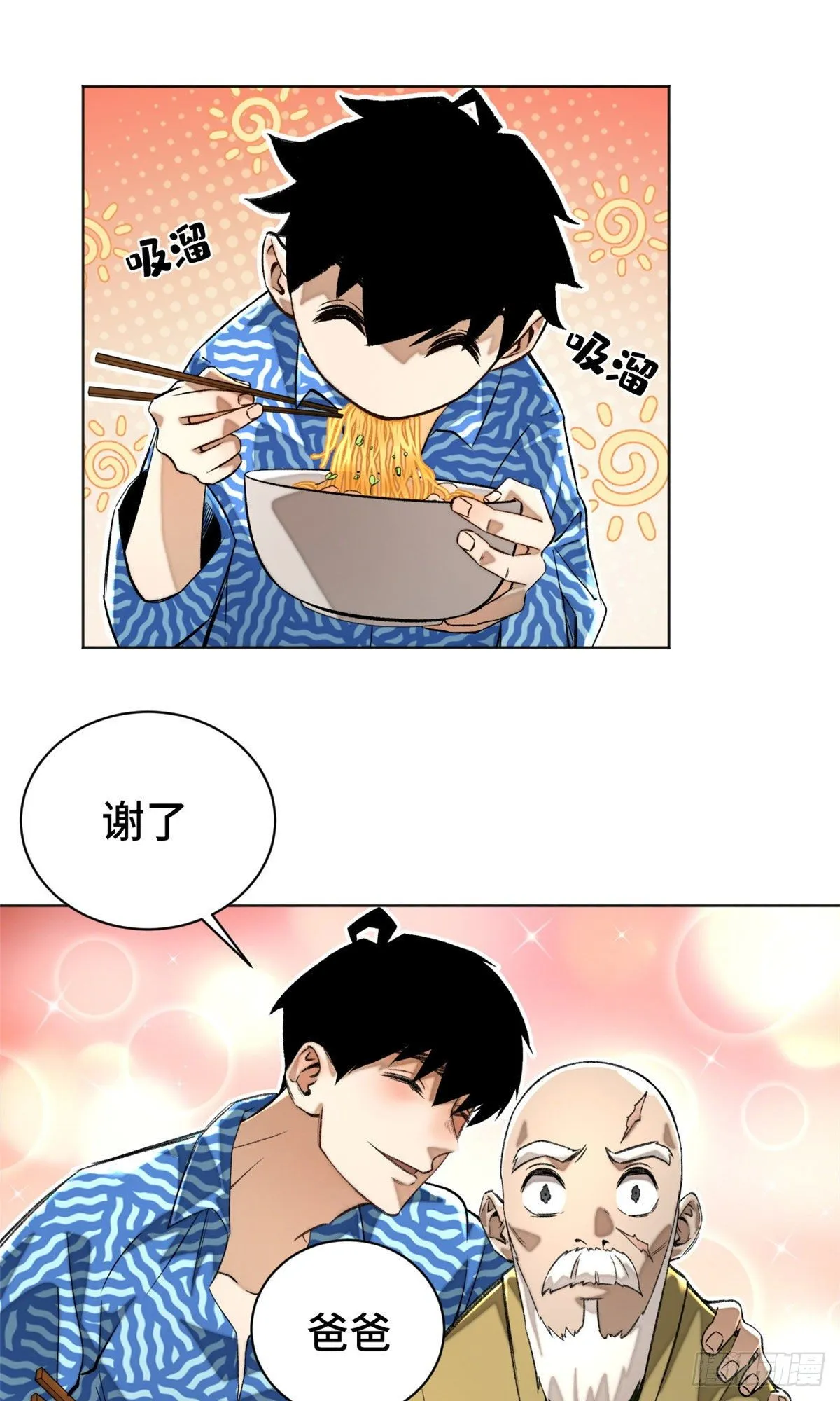 22 劲敌左道 第5页