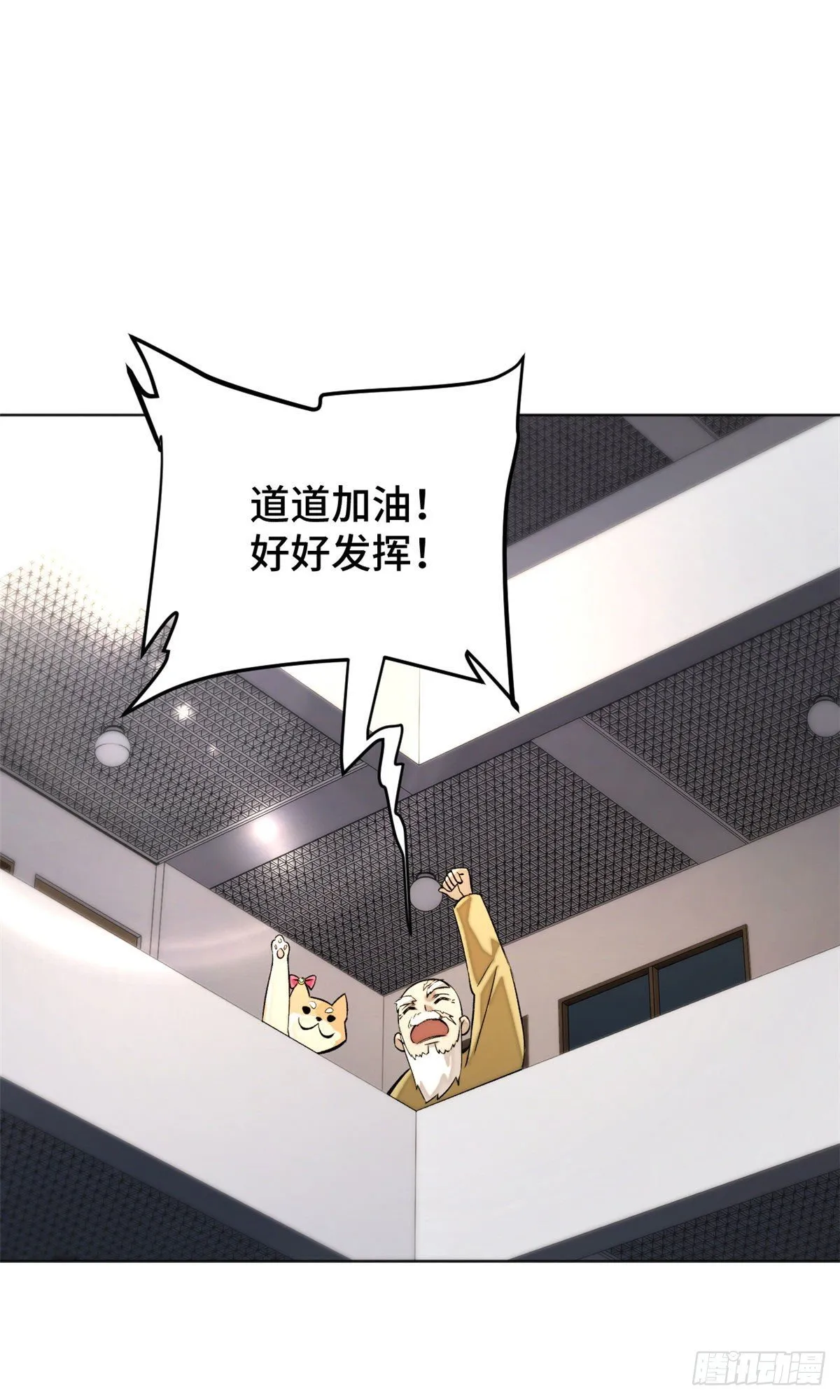 22 劲敌左道 第7页