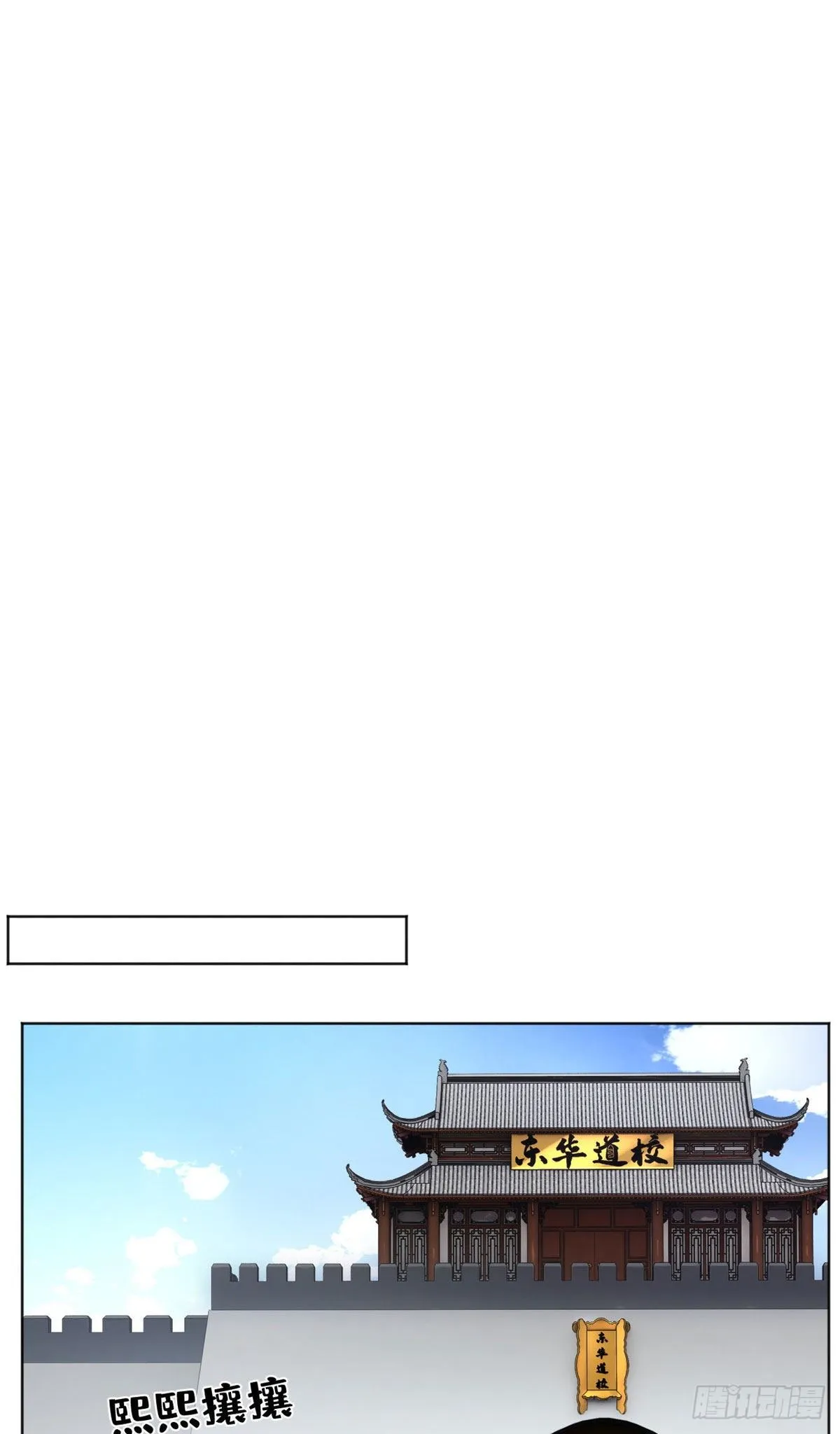 22 劲敌左道 第9页