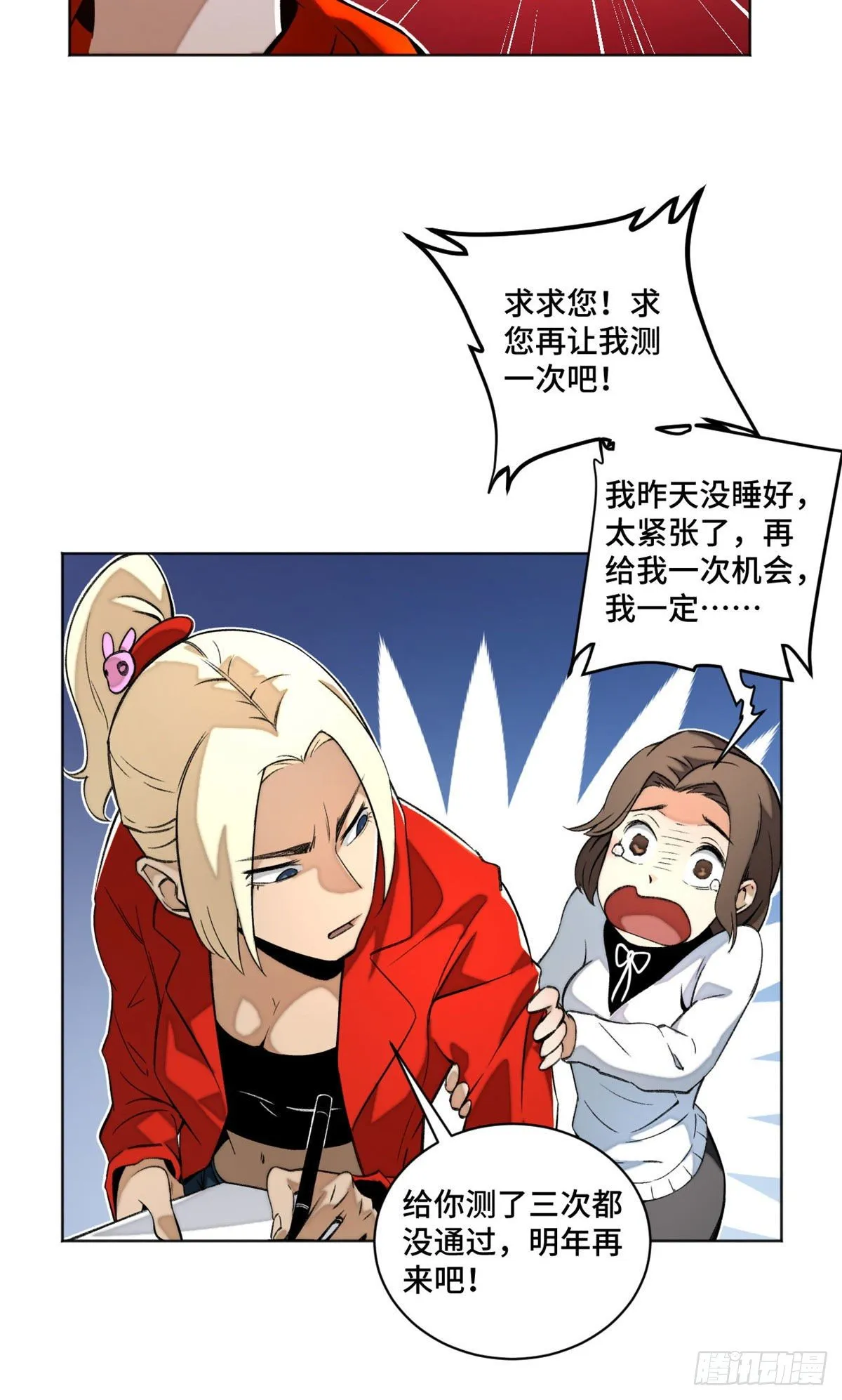 22 劲敌左道 第13页