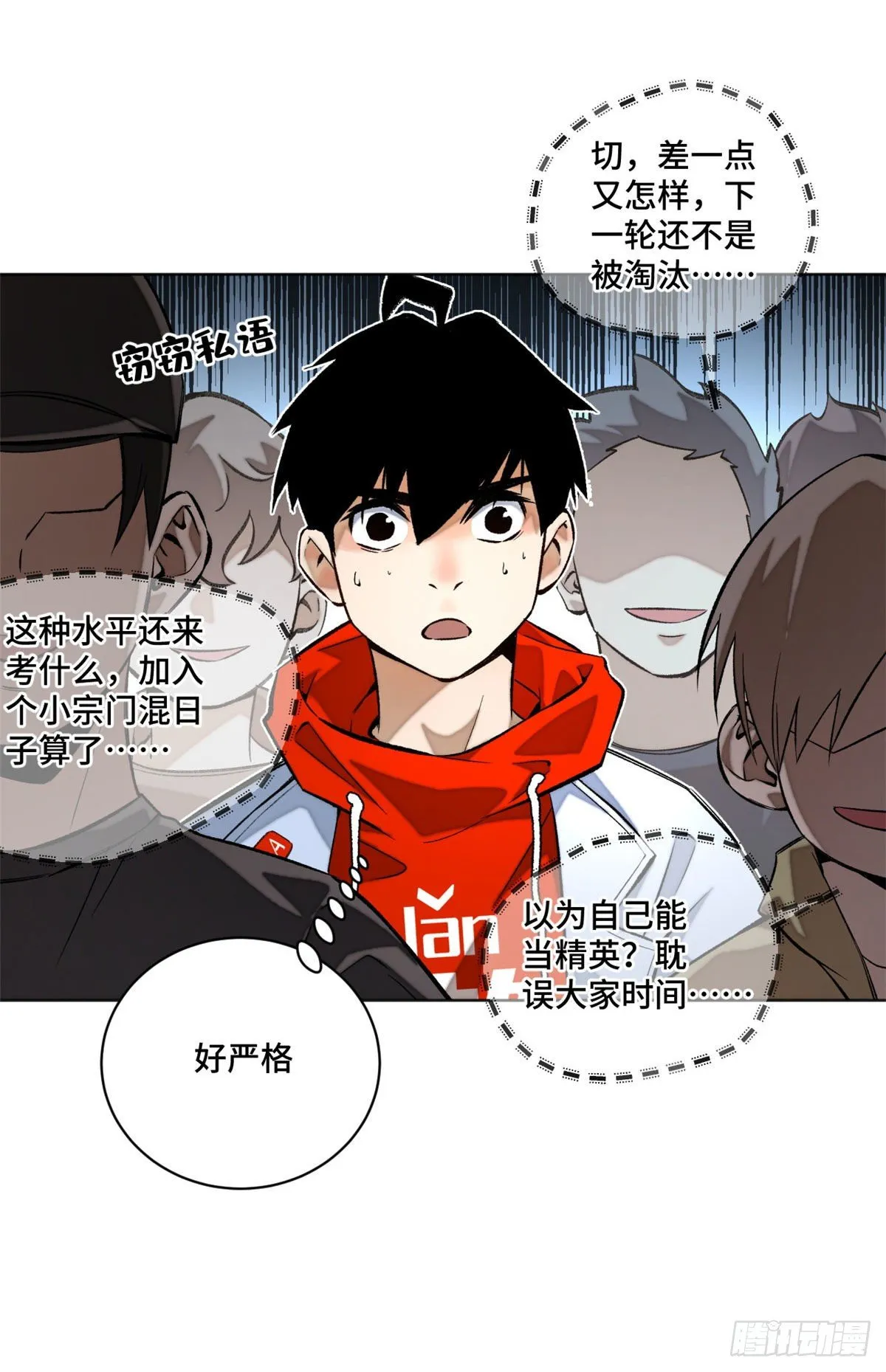 22 劲敌左道 第16页
