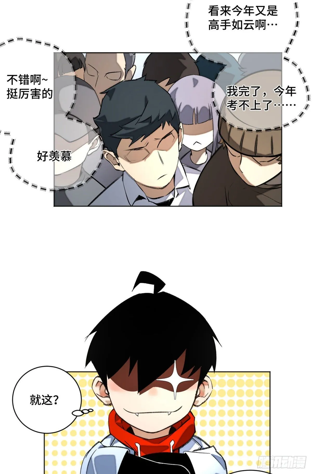 22 劲敌左道 第18页
