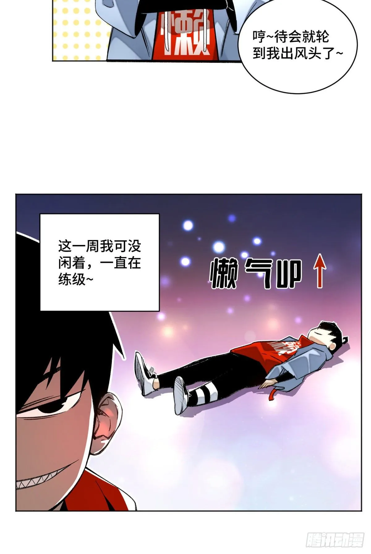 22 劲敌左道 第19页