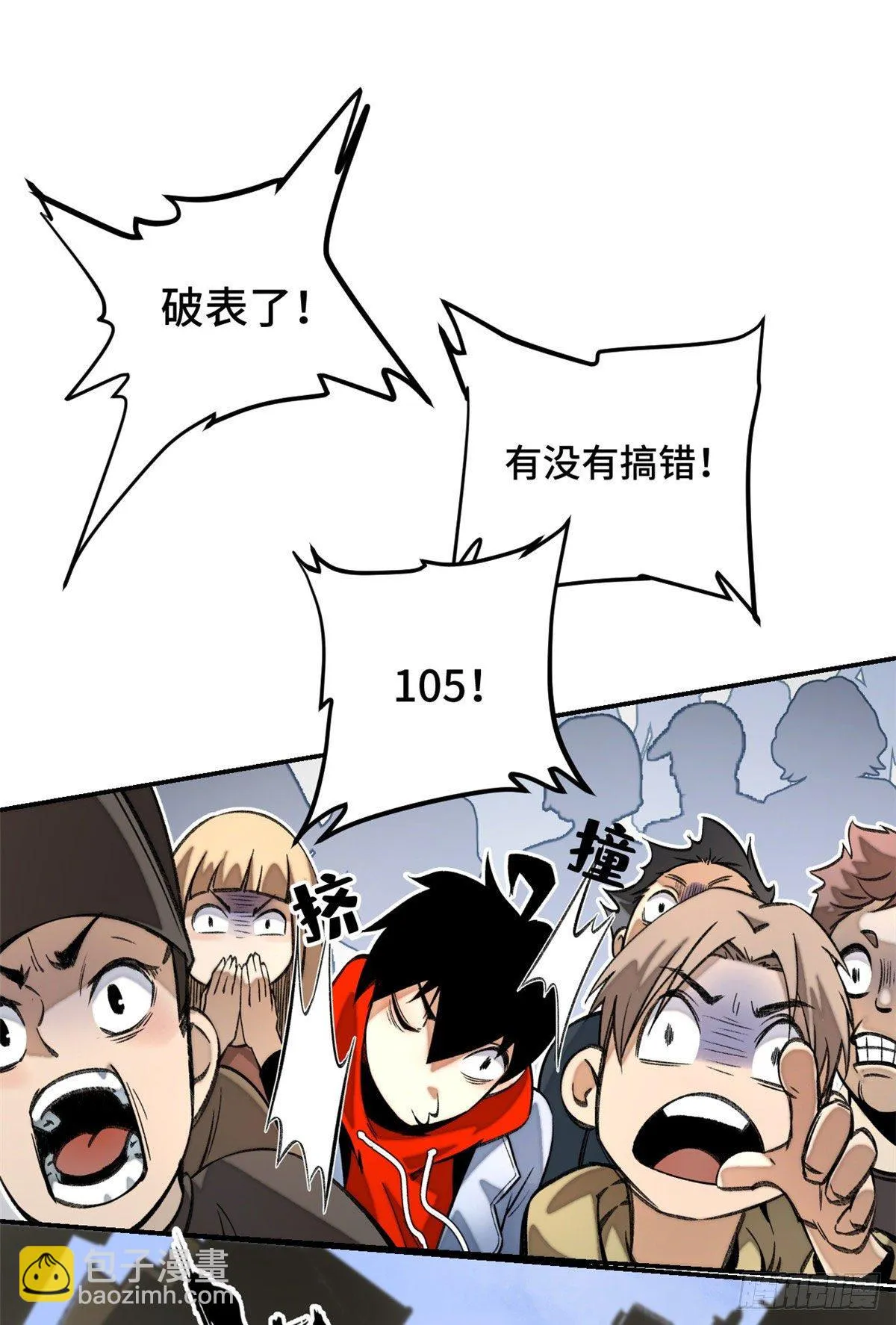 22 劲敌左道 第23页