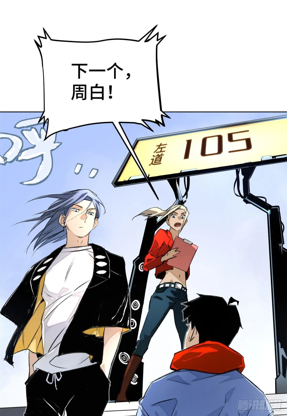 22 劲敌左道 第27页