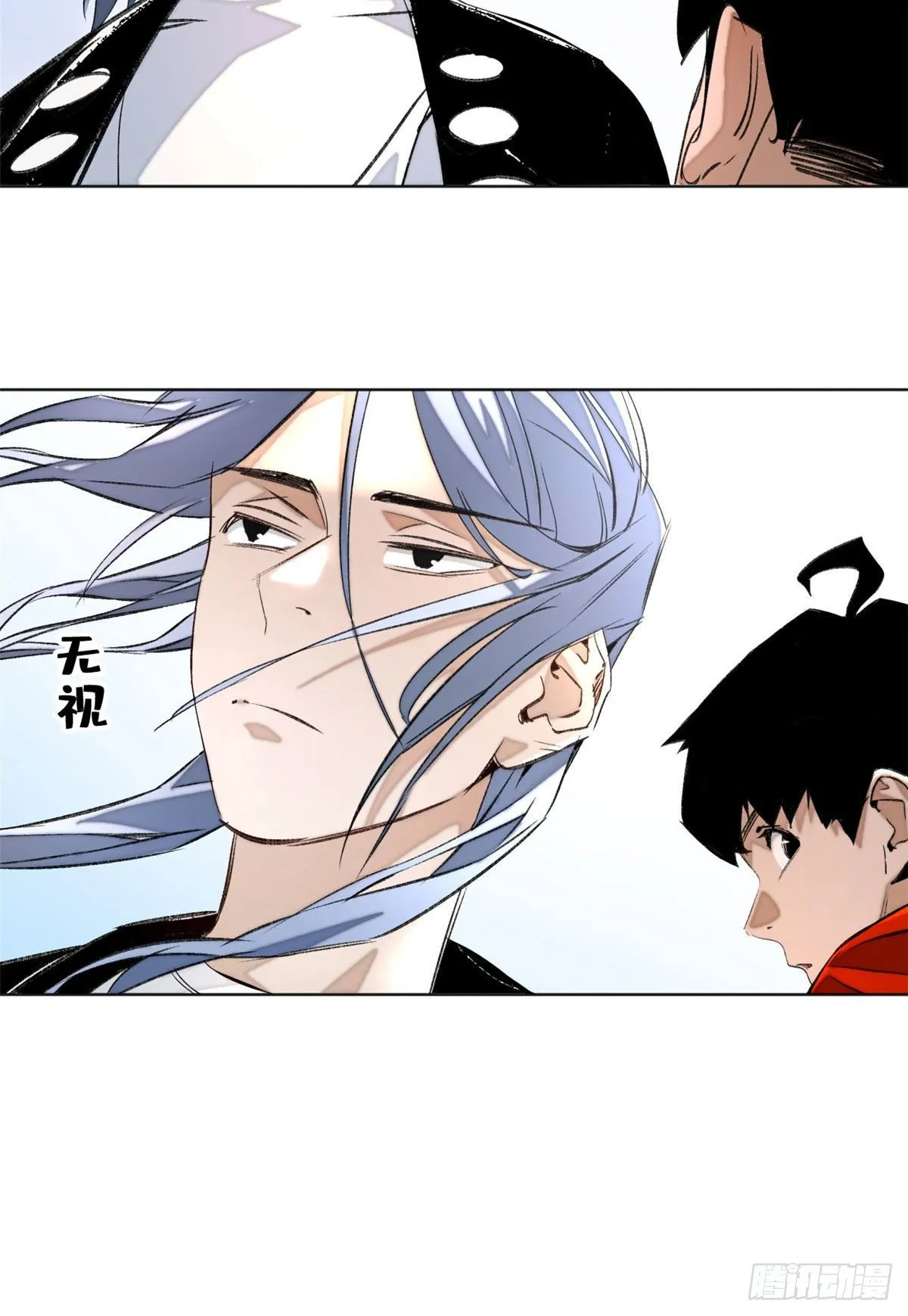 22 劲敌左道 第29页