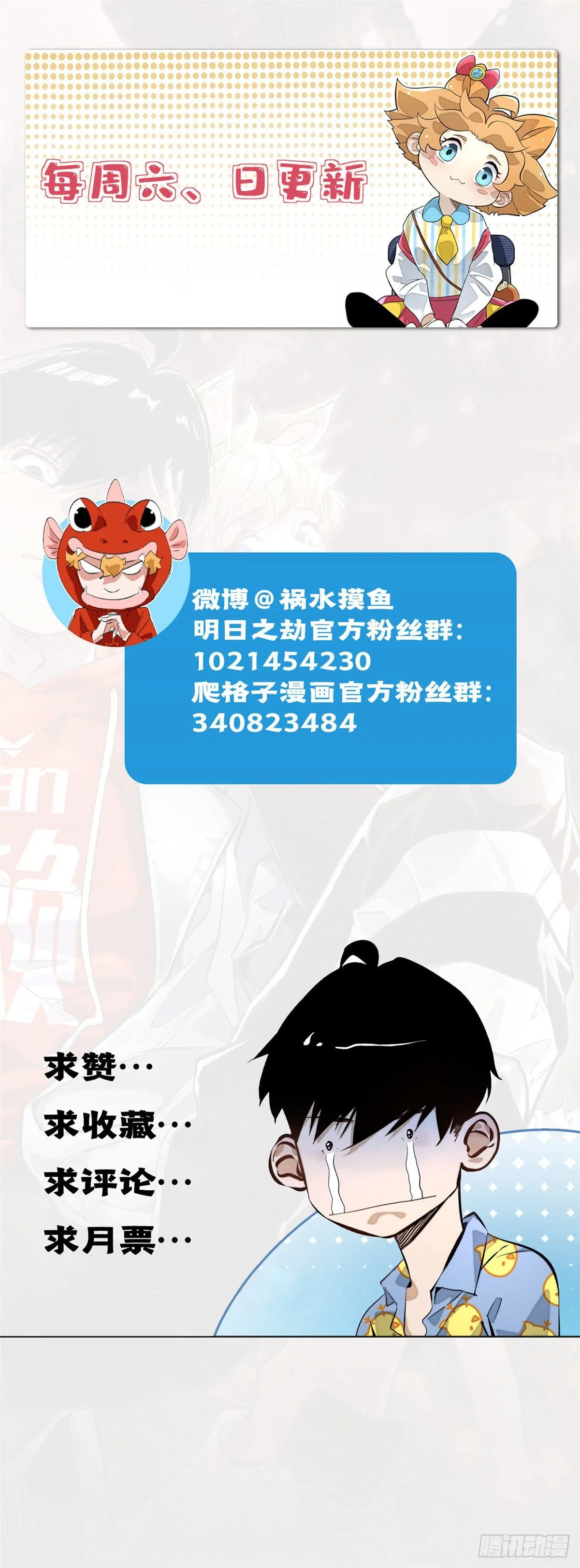 22 劲敌左道 第30页