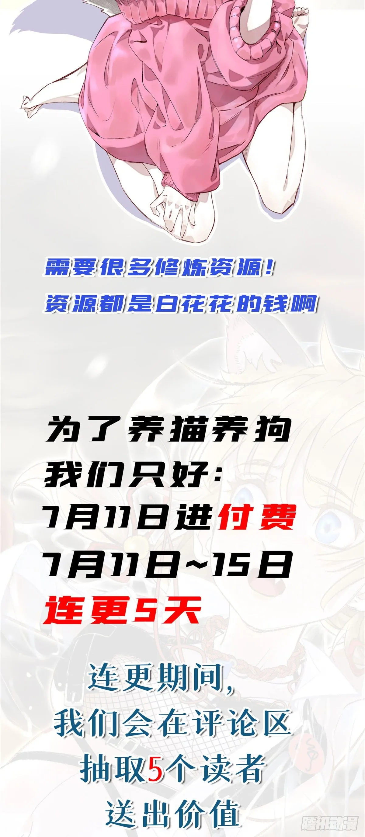公告 第3页