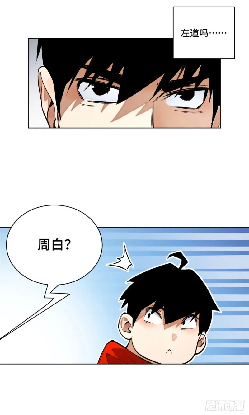 23 艰难的入学测验 第10页