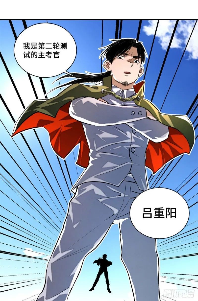 23 艰难的入学测验 第17页