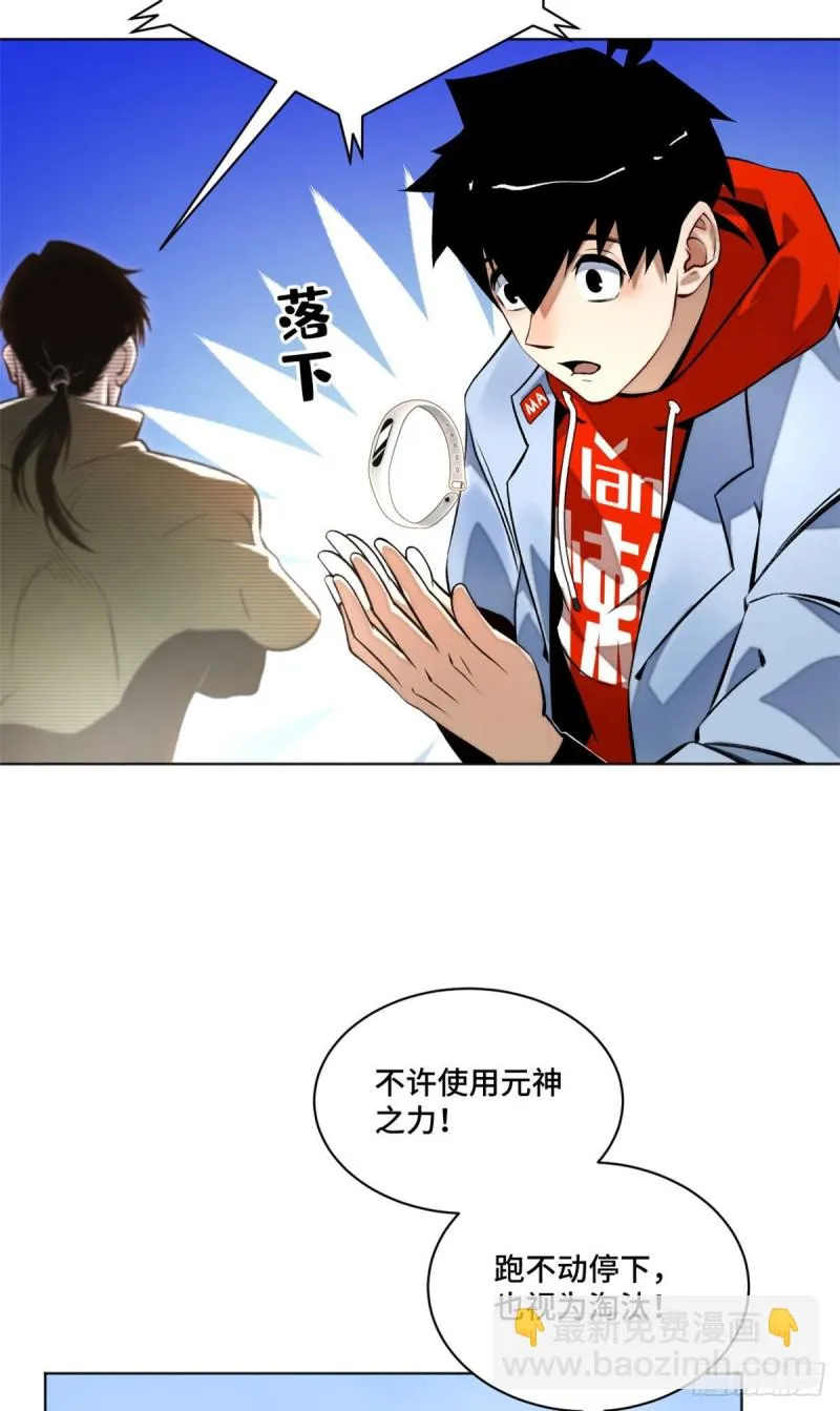 23 艰难的入学测验 第24页
