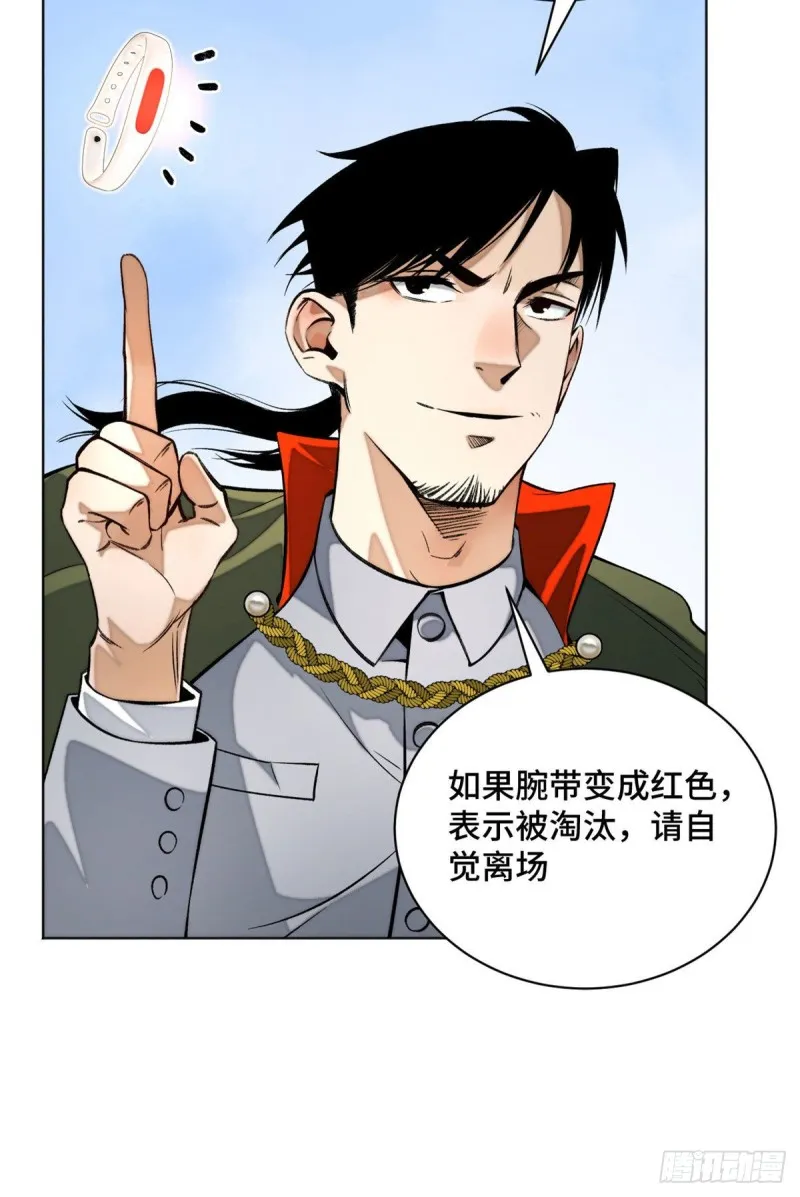 23 艰难的入学测验 第25页