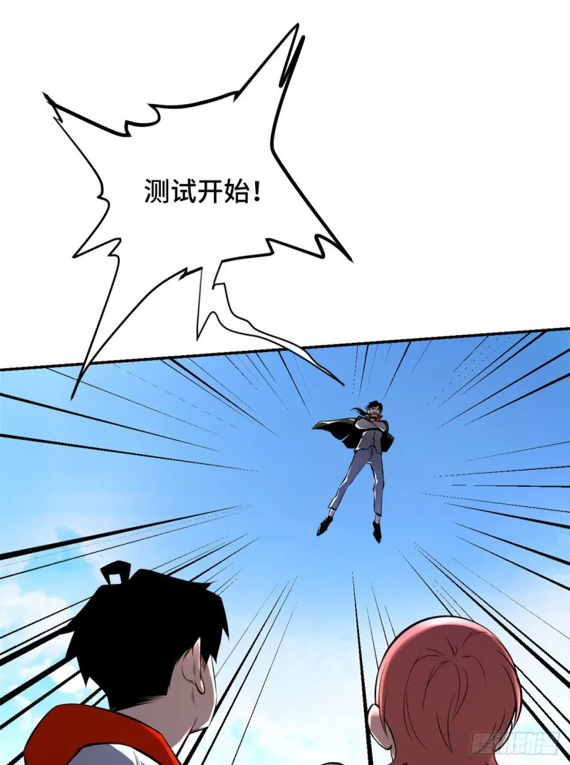 23 艰难的入学测验 第29页