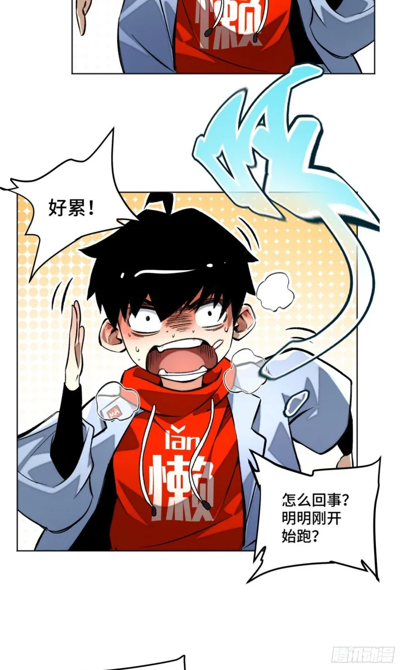23 艰难的入学测验 第33页