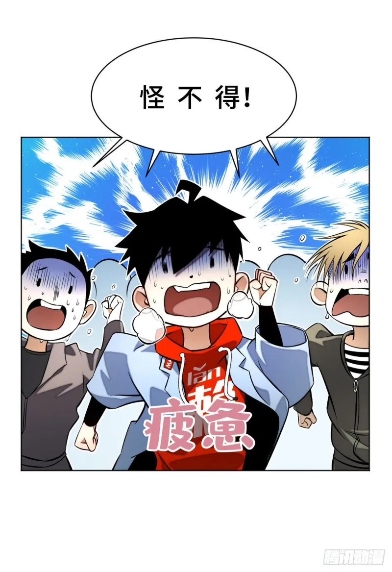 23 艰难的入学测验 第35页