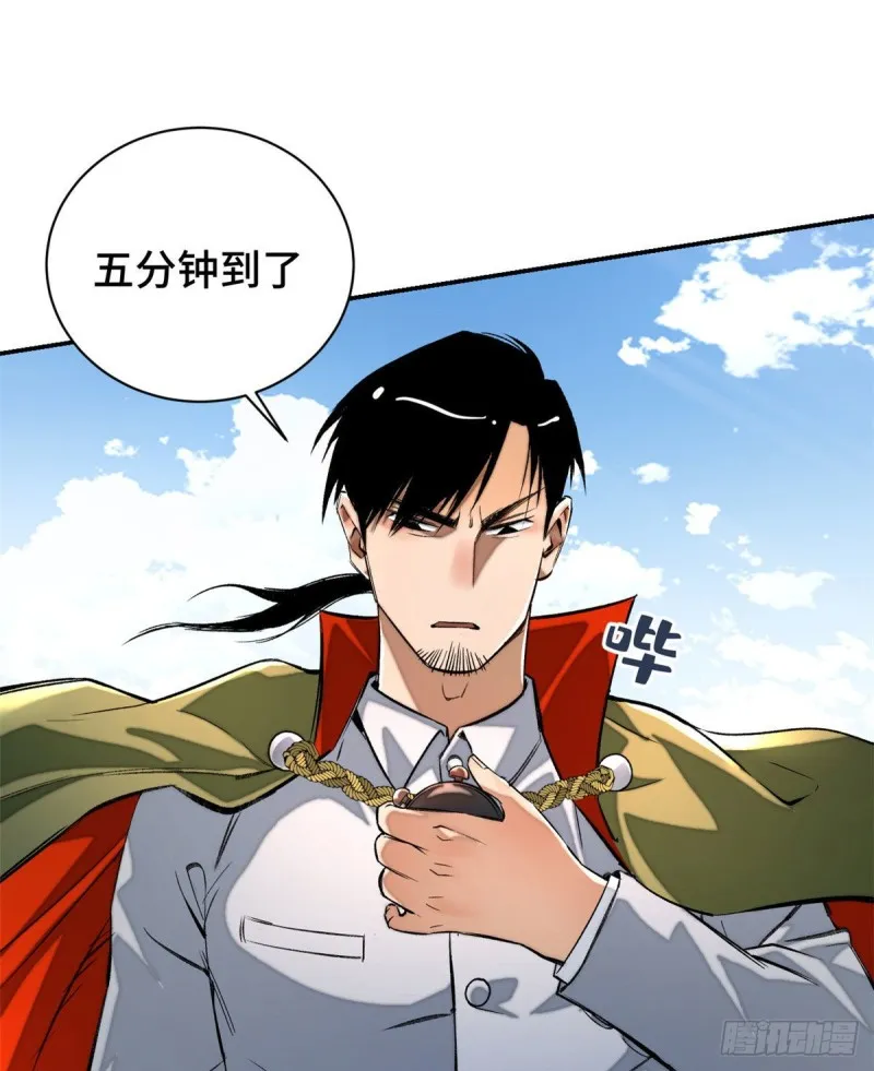23 艰难的入学测验 第38页