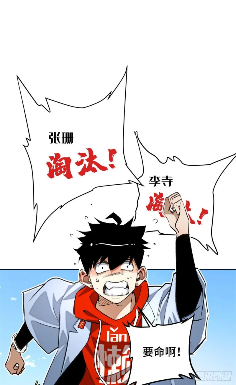 24 阴差阳错赢了 第2页