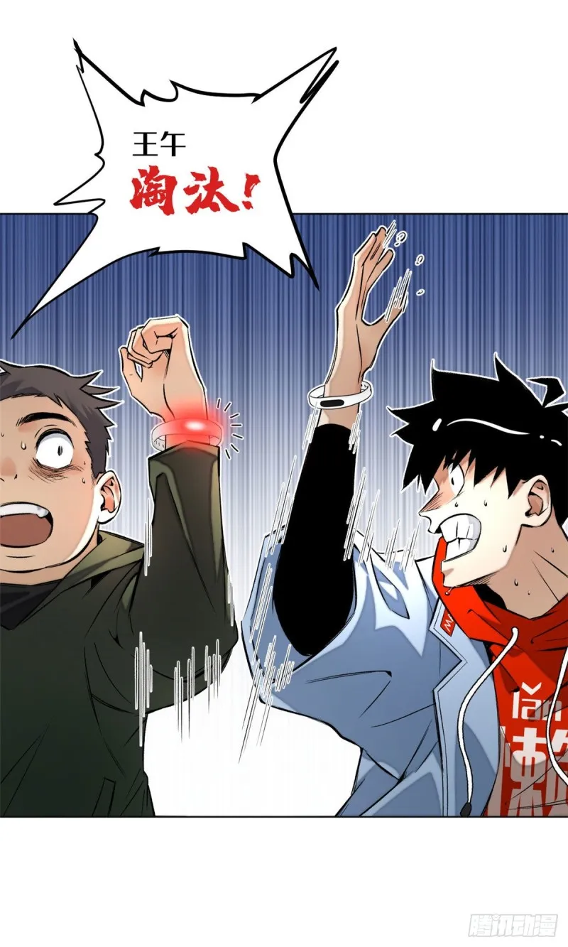 24 阴差阳错赢了 第4页