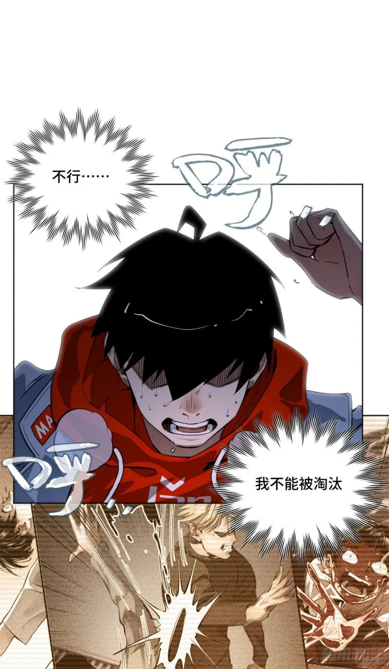 24 阴差阳错赢了 第6页