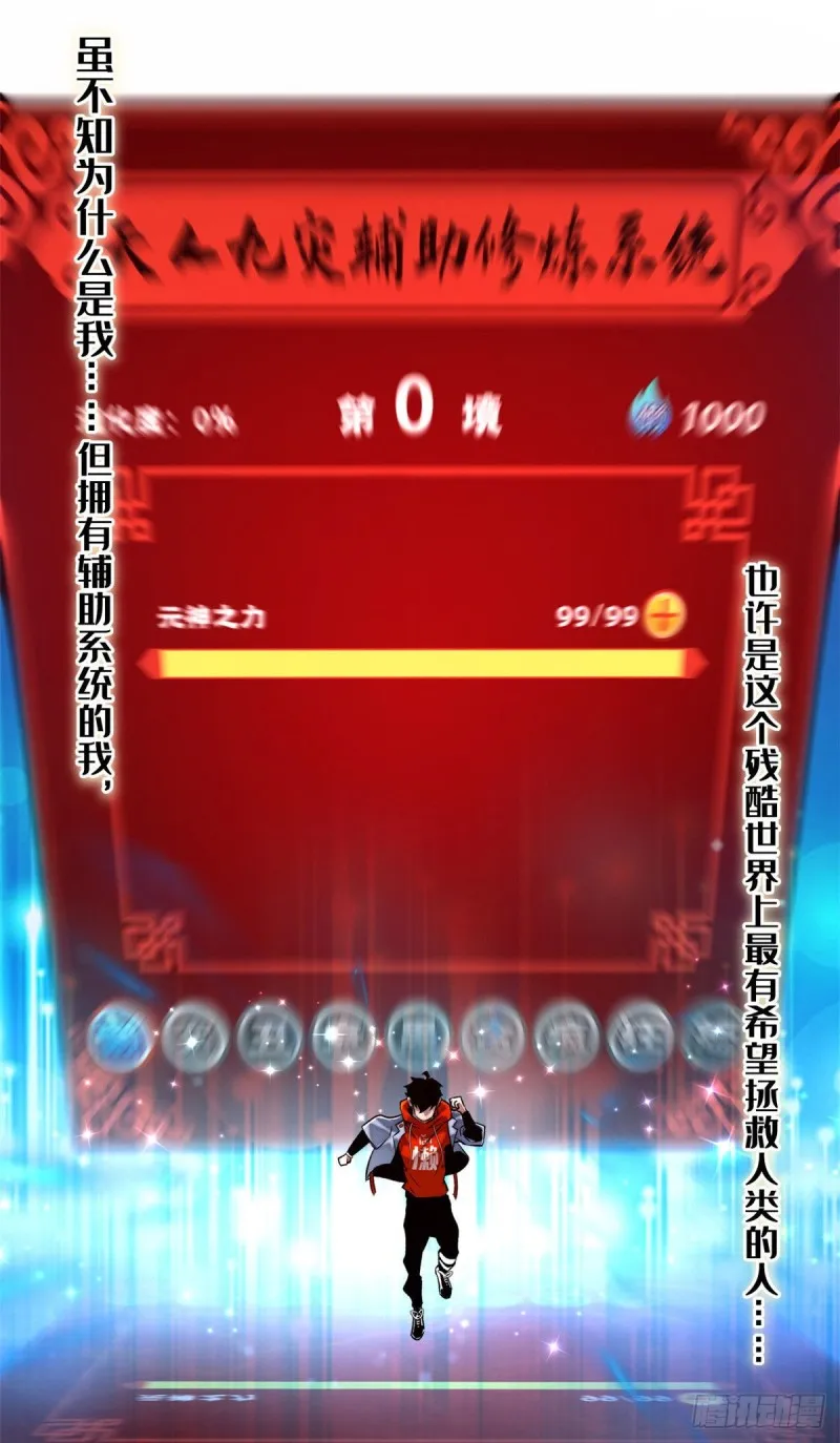 24 阴差阳错赢了 第8页