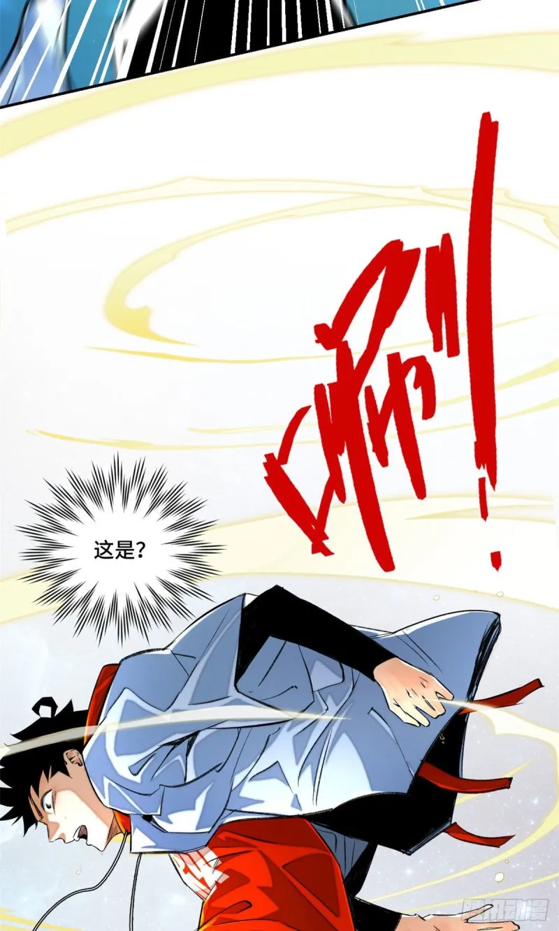 24 阴差阳错赢了 第15页