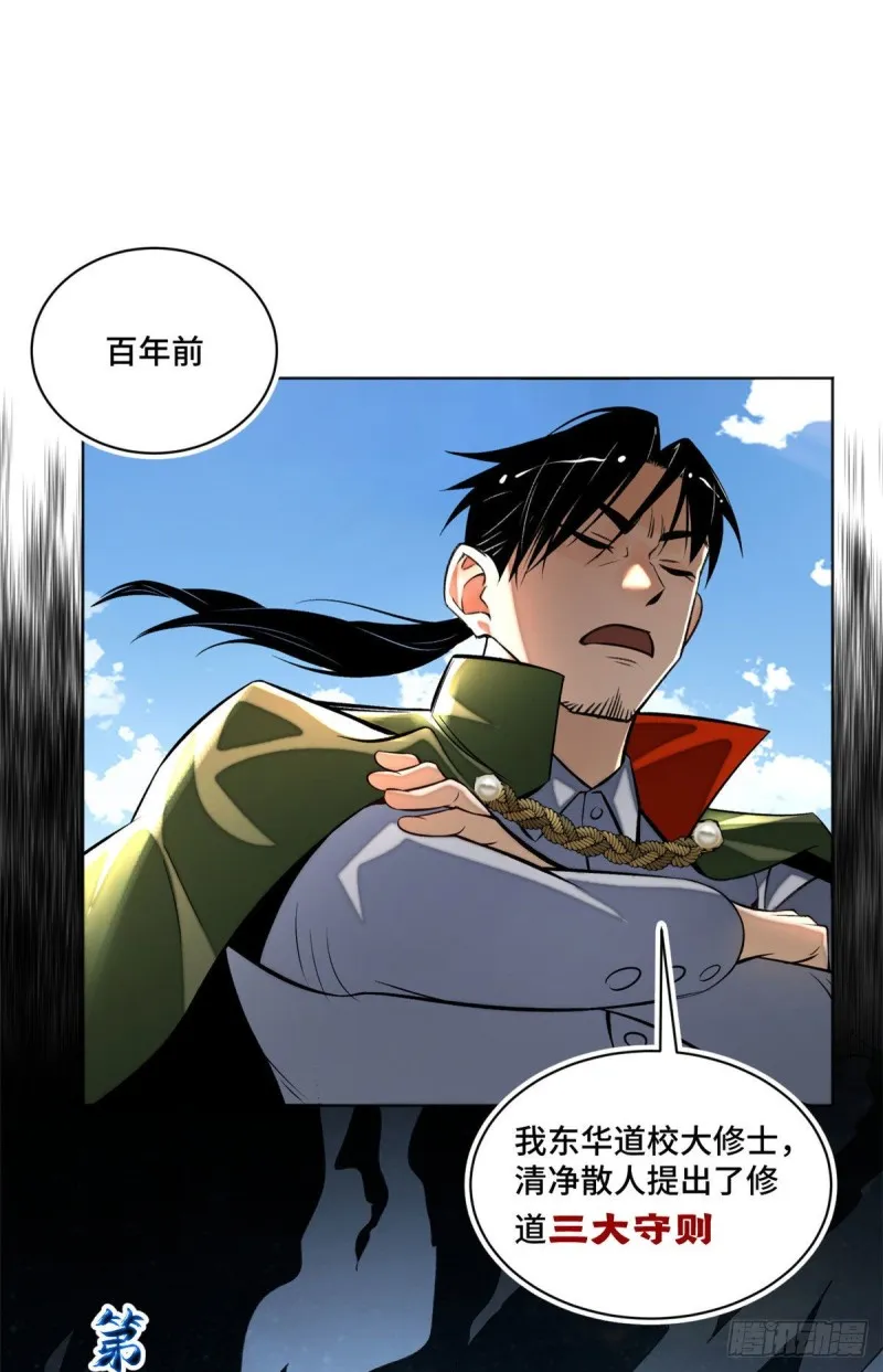 24 阴差阳错赢了 第23页