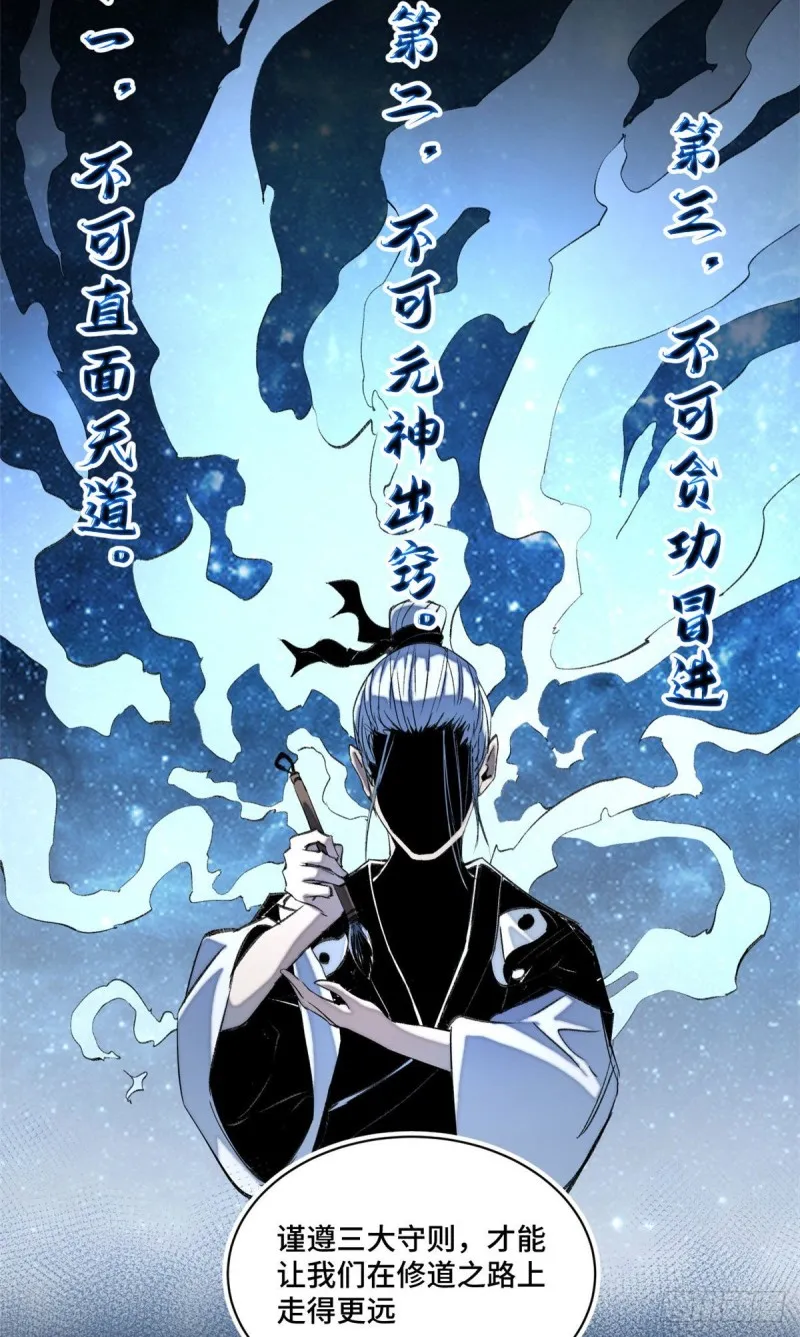 24 阴差阳错赢了 第24页