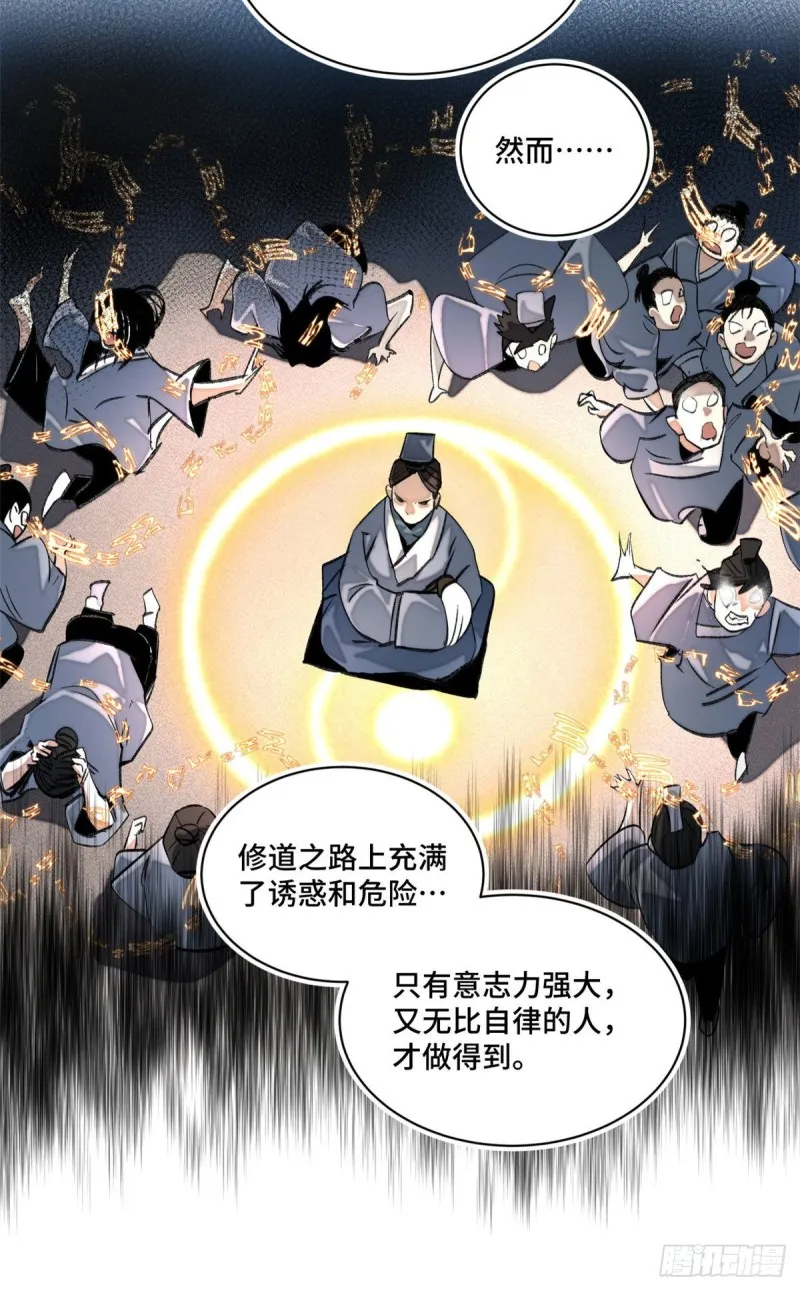 24 阴差阳错赢了 第25页