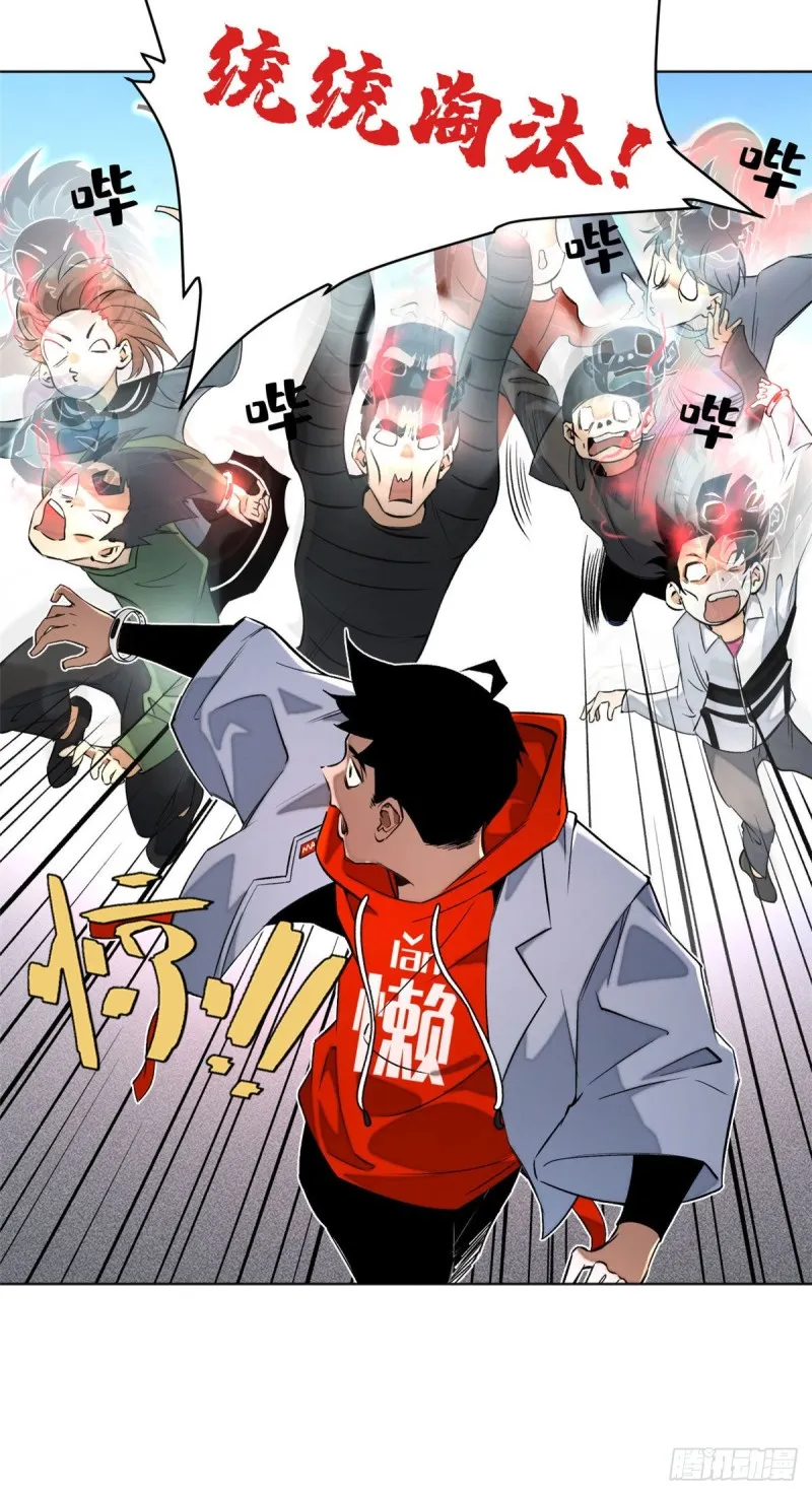 24 阴差阳错赢了 第27页