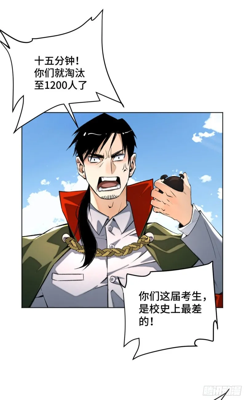 24 阴差阳错赢了 第29页