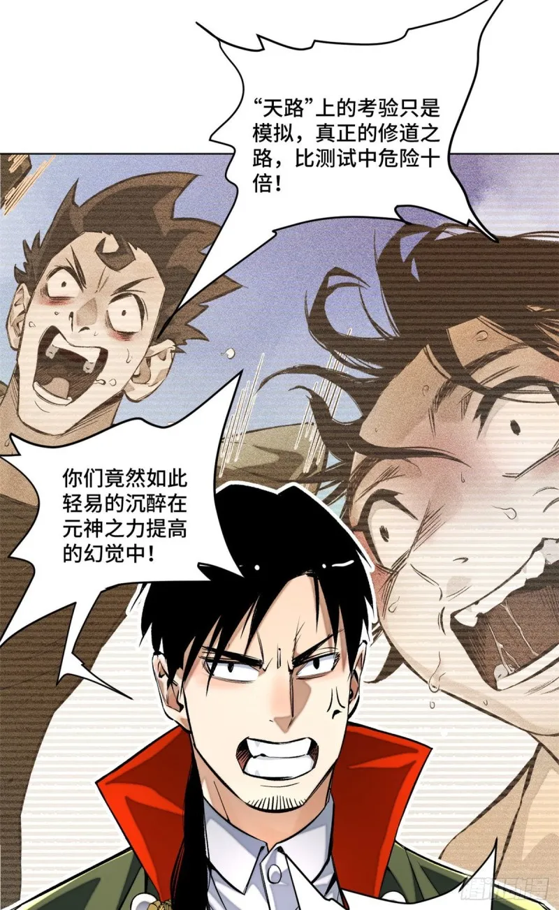 24 阴差阳错赢了 第30页