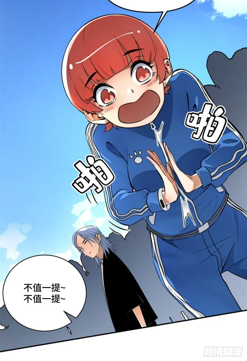 24 阴差阳错赢了 第36页