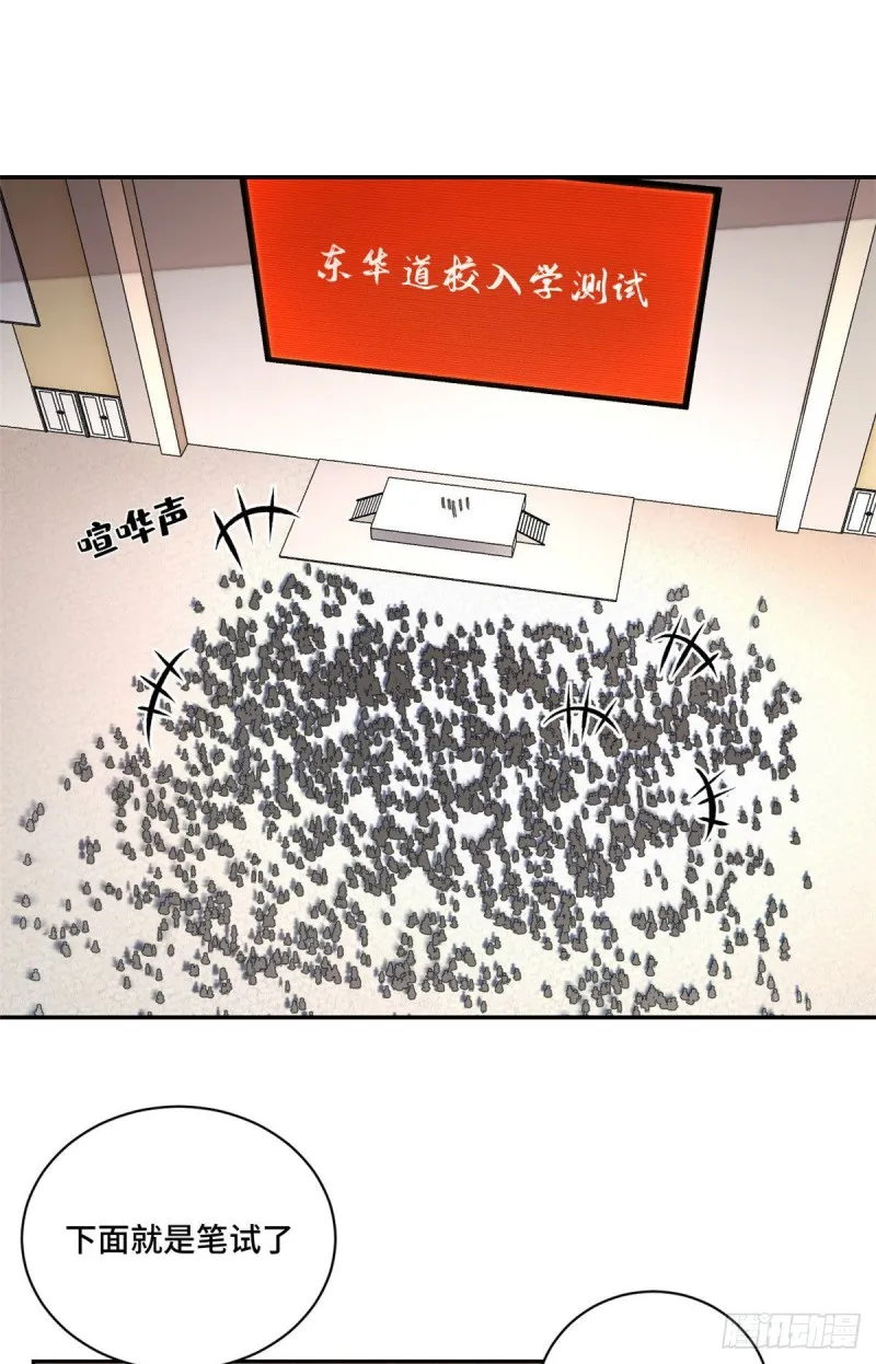 25 悟性测试 第2页