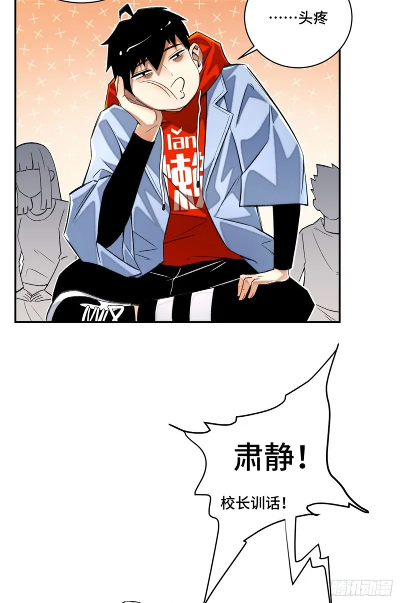 25 悟性测试 第3页