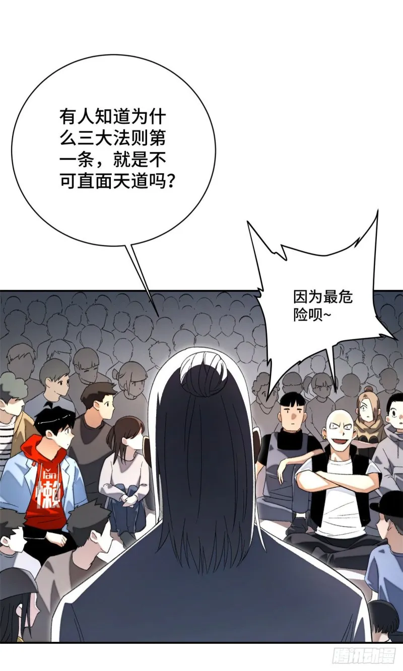 25 悟性测试 第6页