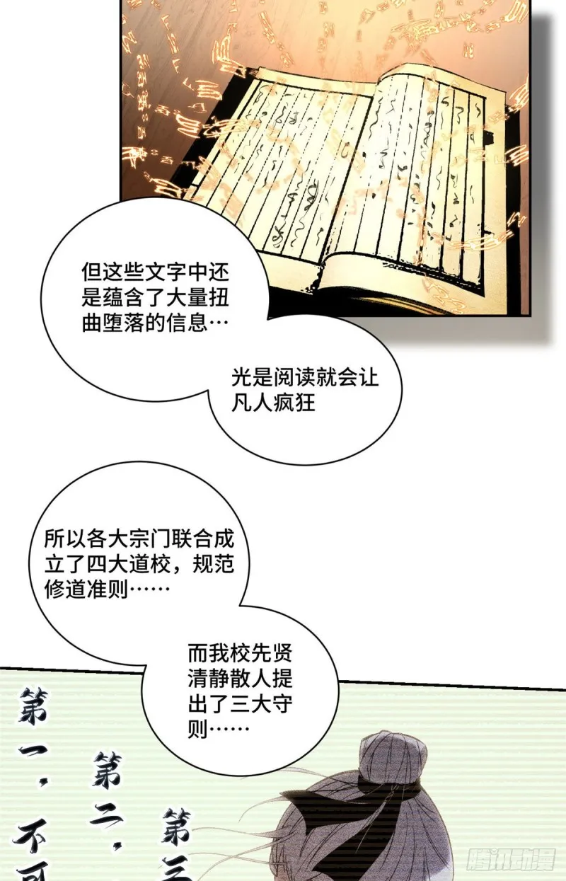 25 悟性测试 第9页