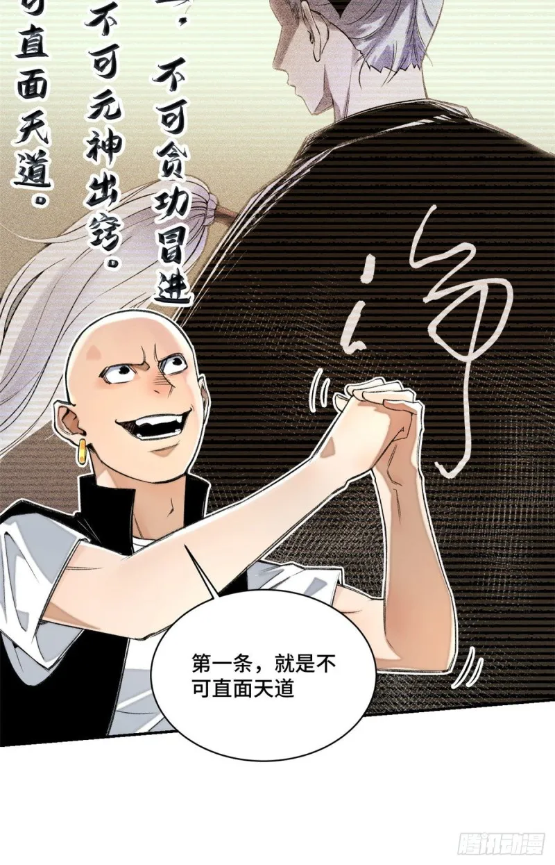 25 悟性测试 第10页