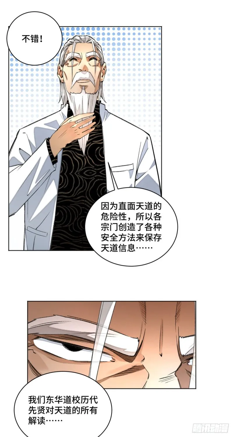 25 悟性测试 第11页