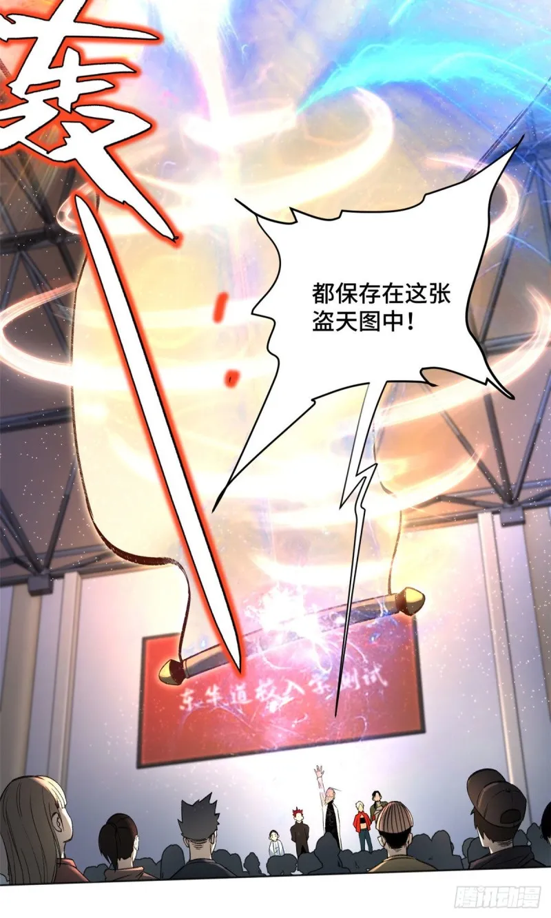 25 悟性测试 第13页