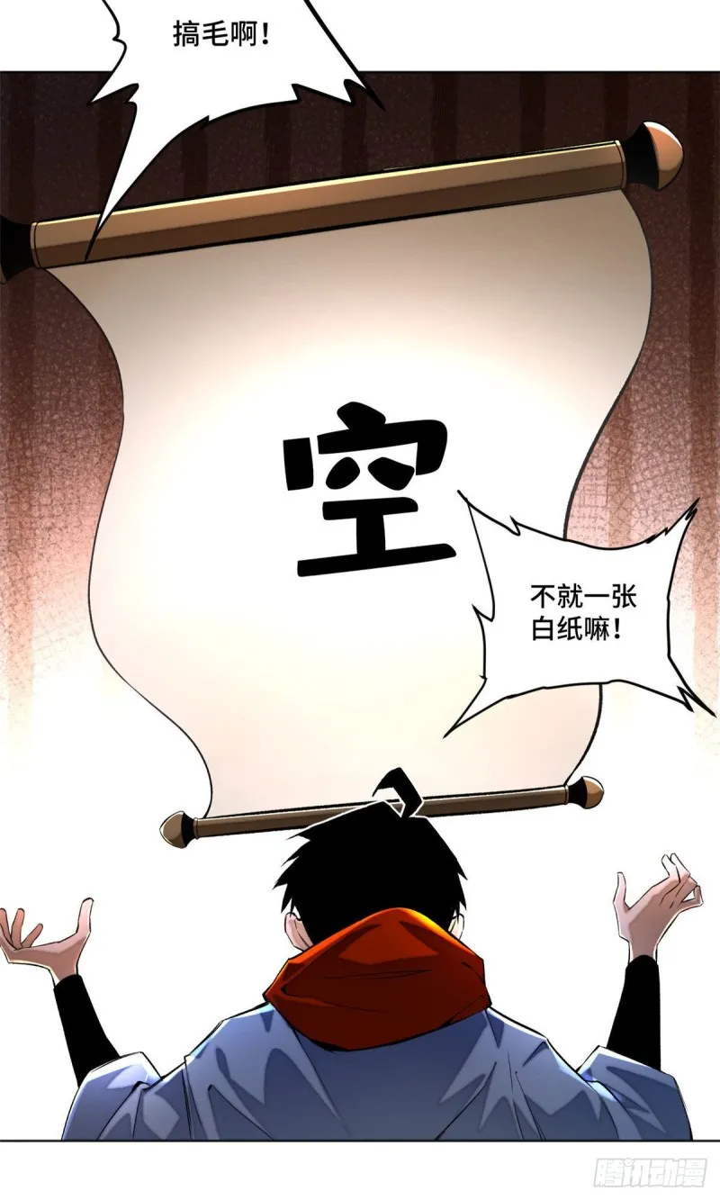 25 悟性测试 第16页