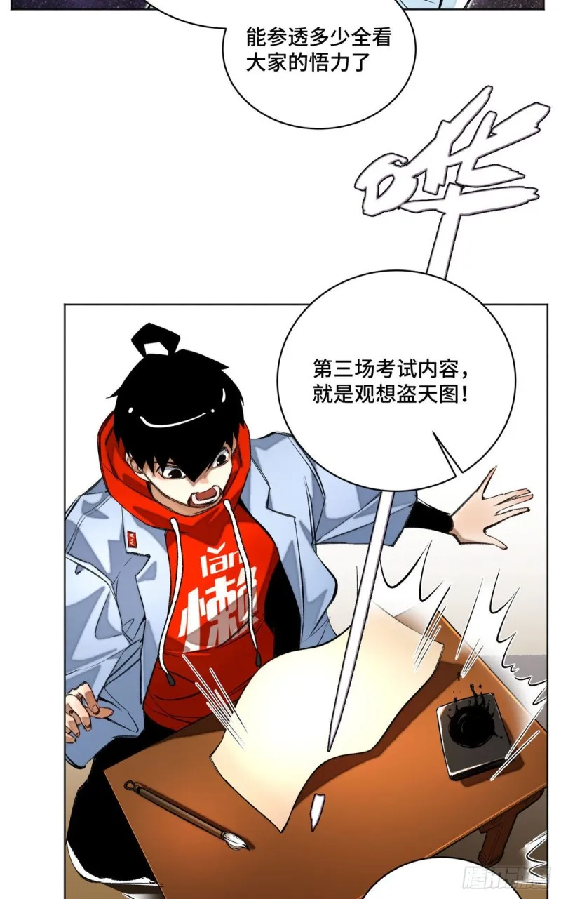 25 悟性测试 第18页