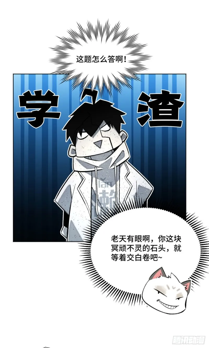 25 悟性测试 第20页