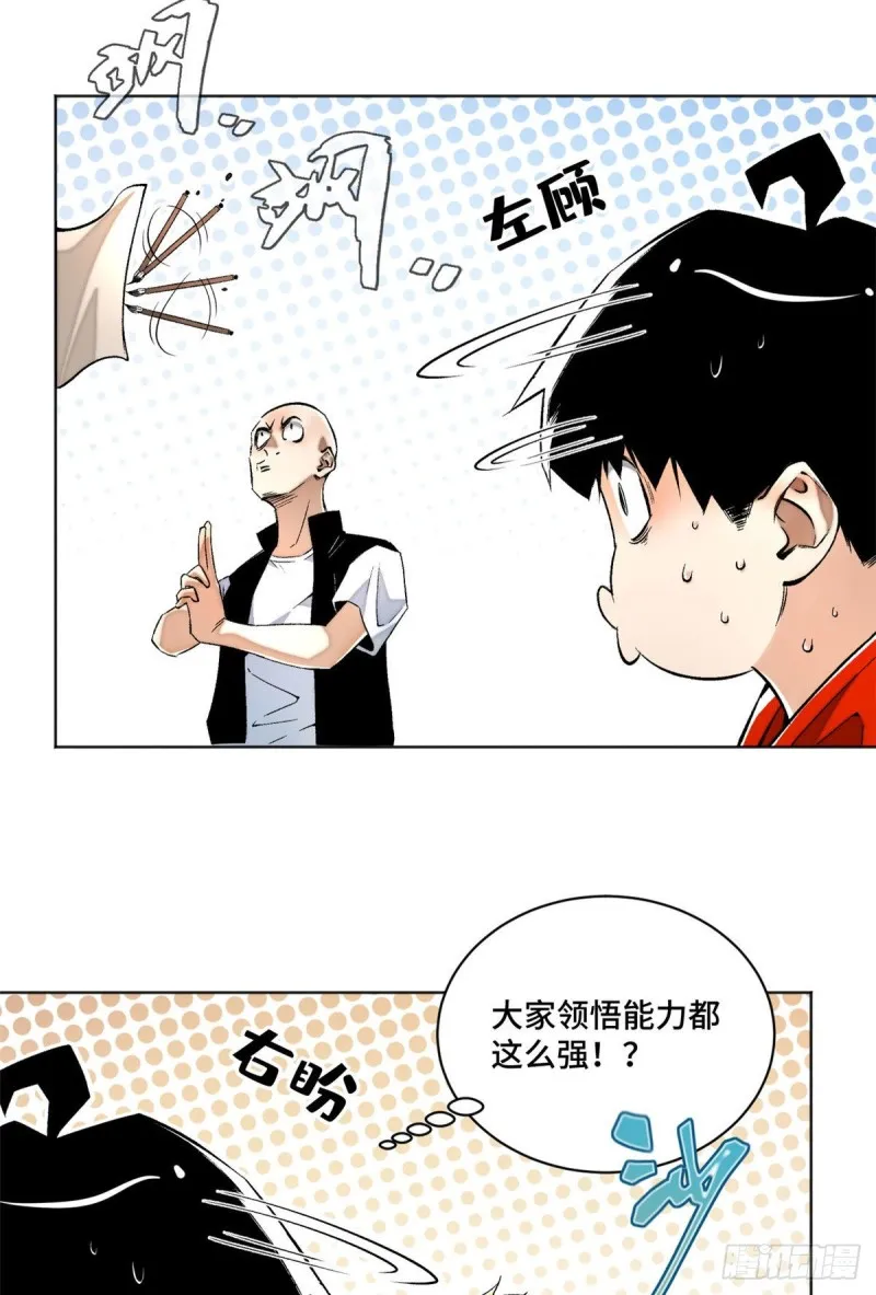25 悟性测试 第21页