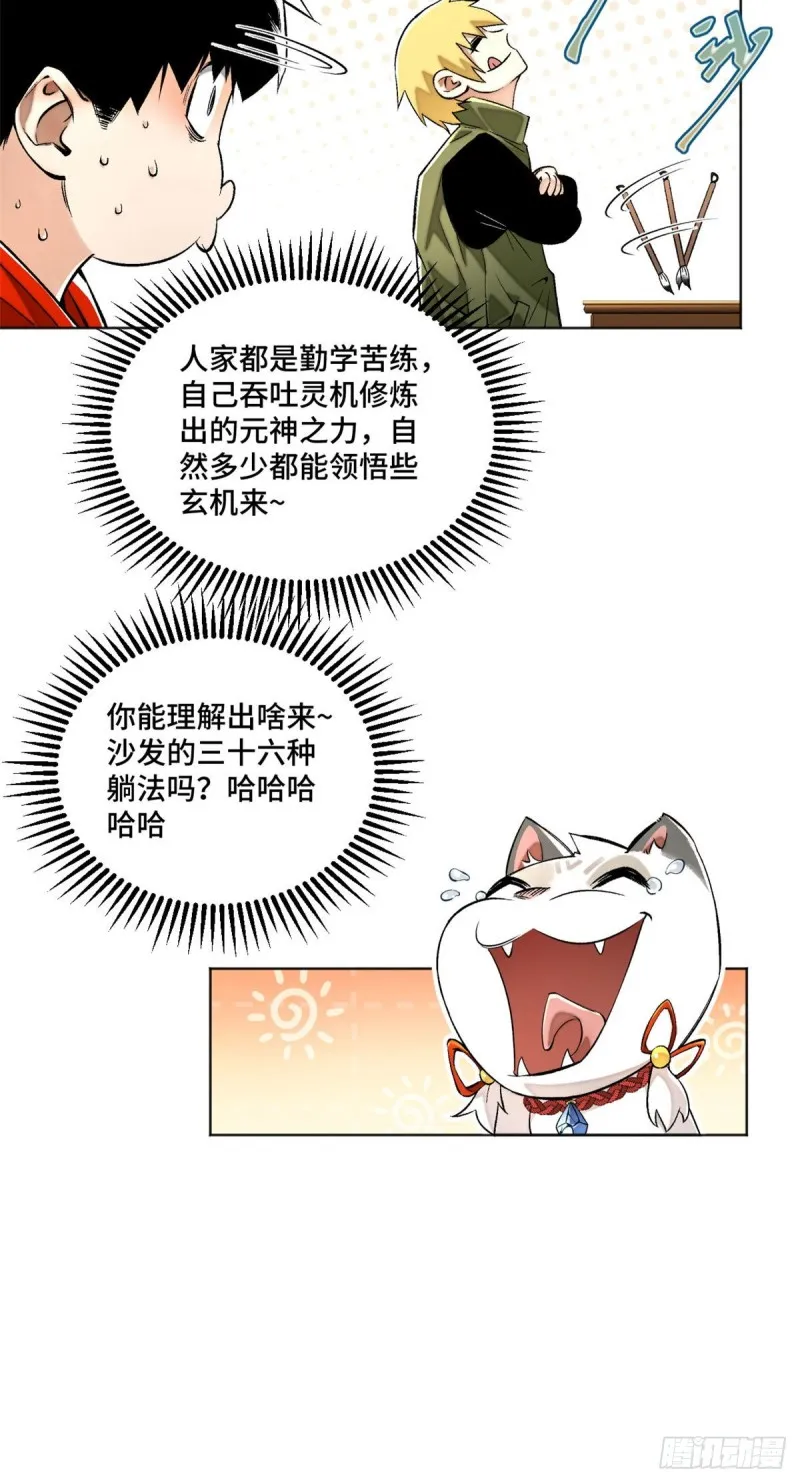 25 悟性测试 第22页