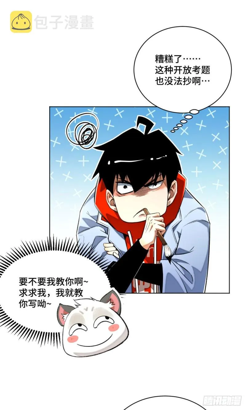 25 悟性测试 第23页